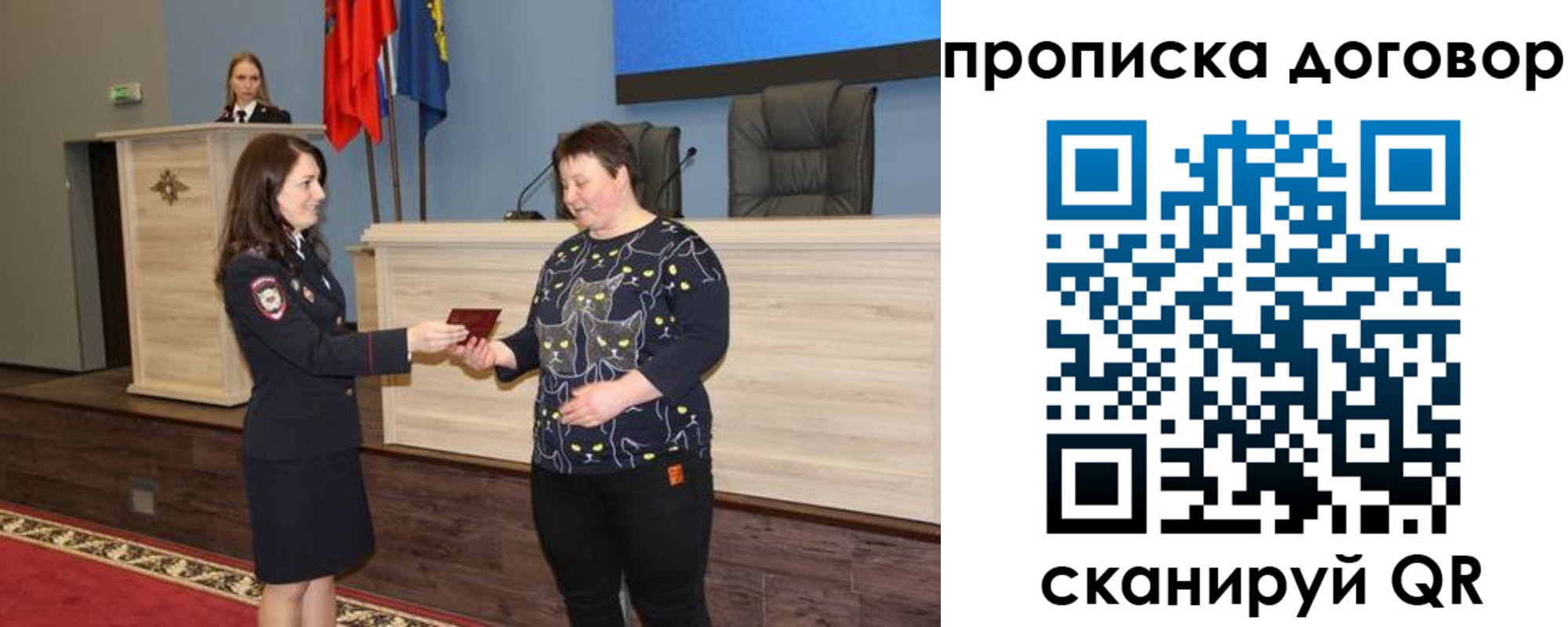 временная регистрация для всех в Сясьстрое