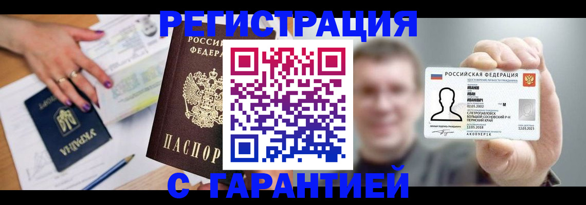 прописка для кредита в Сясьстрое